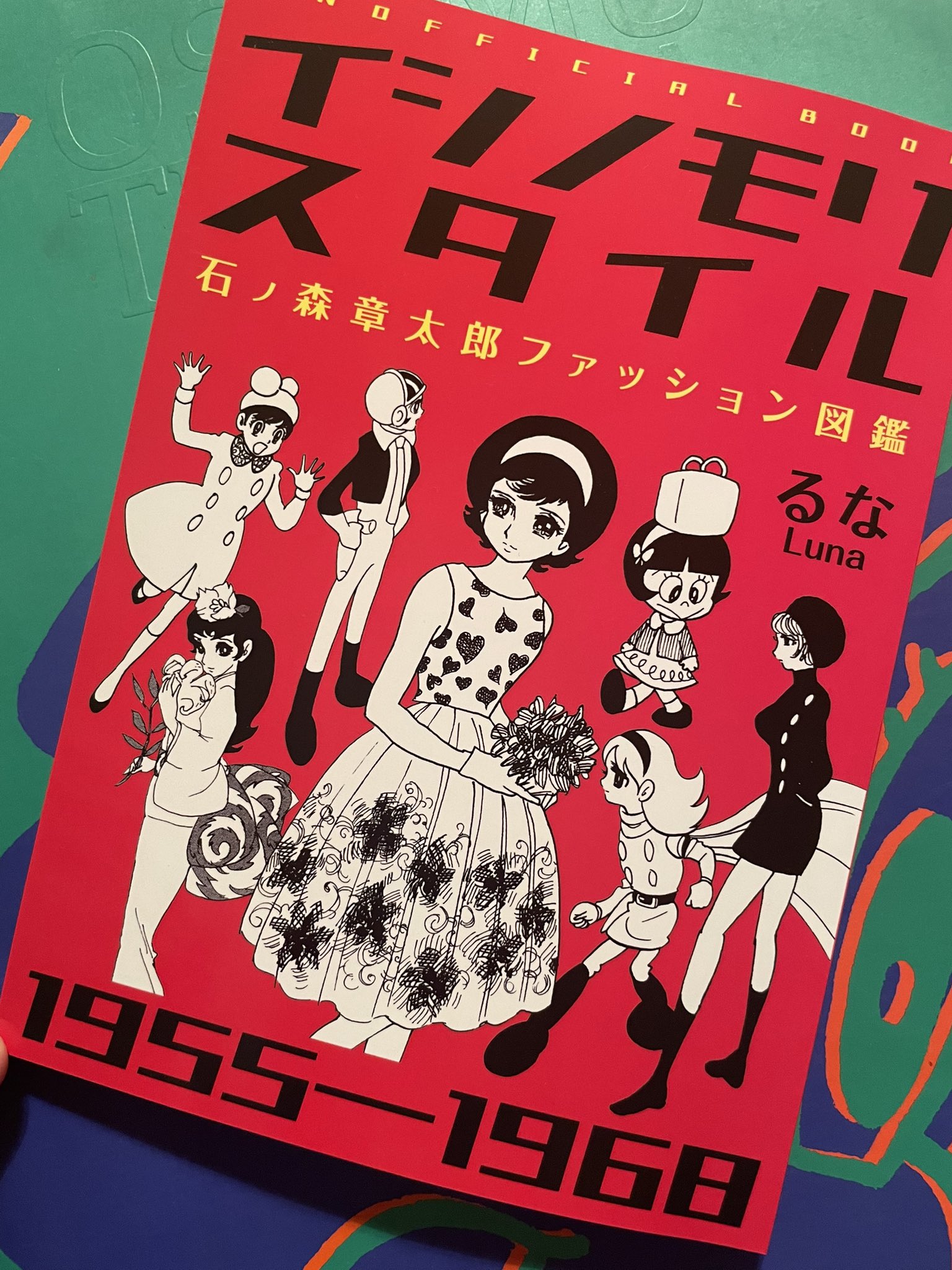 プロフィール読んでください@てるるページ Amazon.co.jp: 小さいおじさんと友だちになれる本 eBook : フク