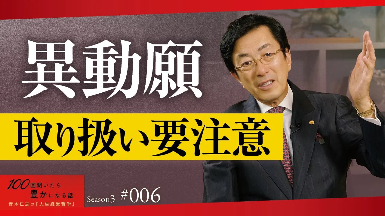 青木仁志|アチーブメント CEO (@aokiachievement) / X