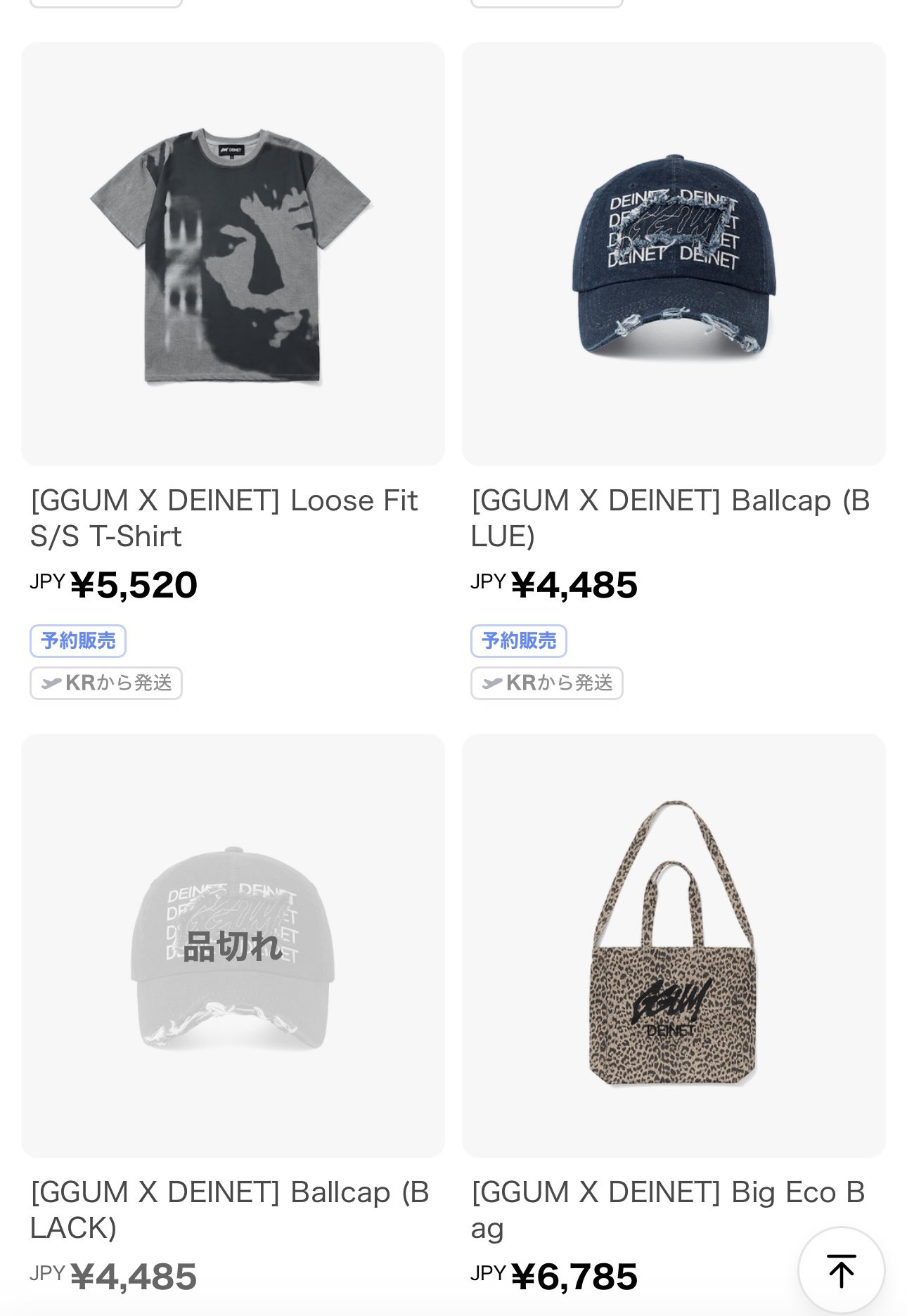 TXT ヨンジュン ビッグエコバッグ トートバッグ GGUM DEINET 2025年