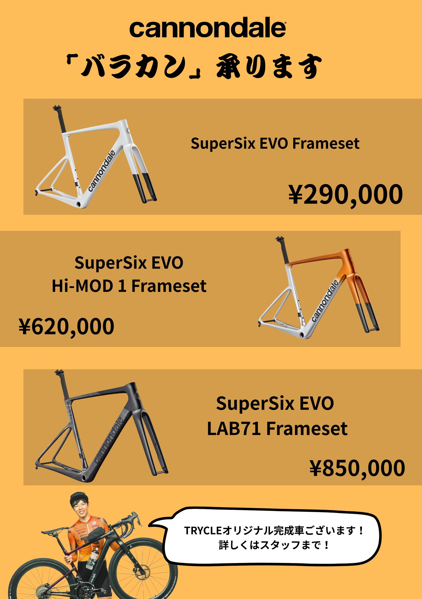 Cannondale シクロクロスフレーム オレンジ Cannondale シクロクロスフレーム オレンジ Cannondale SuperX