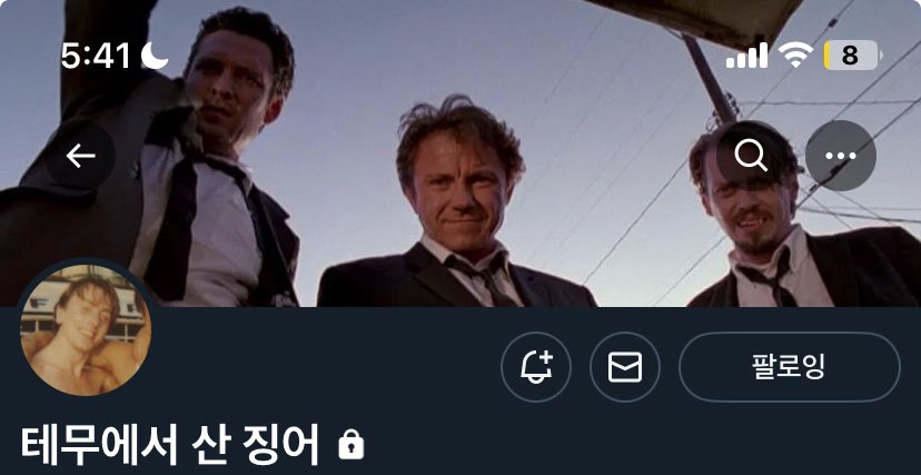 imalkkmmm's tweet photo. 와 이때 ㄹㅈㄷ 추억이다 진짜
다같이 저수지의개들 보고 트위터 바꾼 거
다시봐도너무웃기고좋음 유쾌함 https://t.co/omryUYXudd