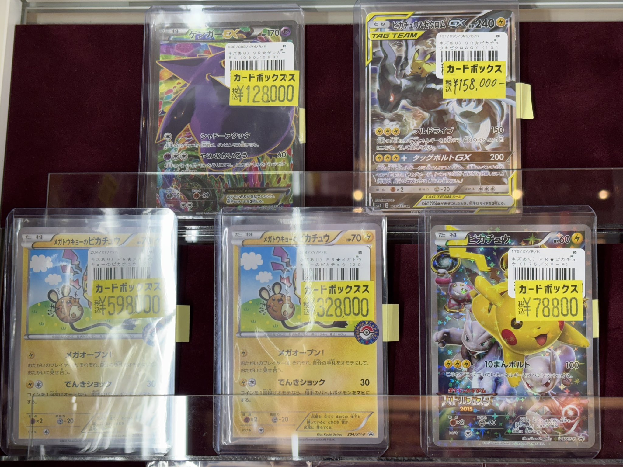 【傷アリ】ポケモンカード まとめ売り 傷あり】サトシゲッコウガEXの通販 たろさん（1050505928） | magi