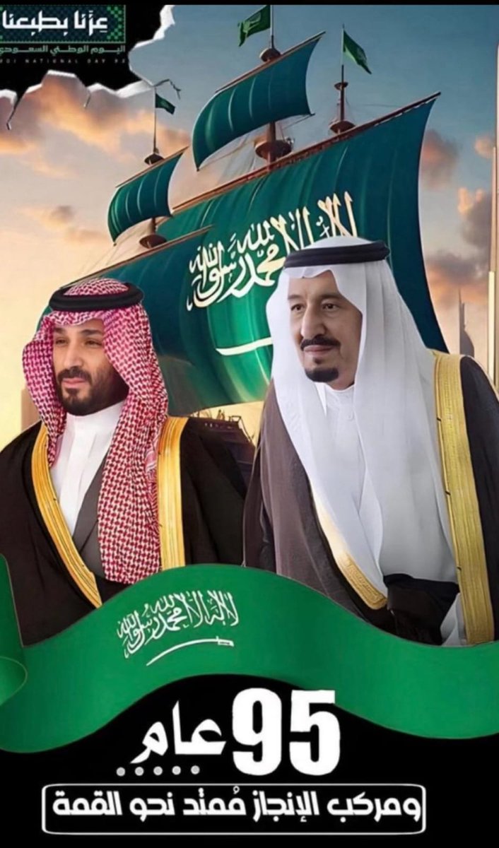 عبدالعزيز عويد الطالب (@hlxw0hlarnzly3a) on Twitter photo "أعوام من العزة والشموخ ياوطن العز" 
كل عام والوطن مصدر الفخر والعطاء والأمان..
كل عام والوطن  في عزّ و رخاء واستقرار ..
كل عام وأنتم والوطن قيادةً وشعباً بكل خير ..
الله يديم علينا وعليكم نعمة الأمن والأمان .. "أعوام من العزة والشموخ ياوطن العز" 
كل عام والوطن مصدر الفخر والعطاء والأمان..
كل عام والوطن  في عزّ و رخاء واستقرار ..
كل عام وأنتم والوطن قيادةً وشعباً بكل خير ..
الله يديم علينا وعليكم نعمة الأمن والأمان ..