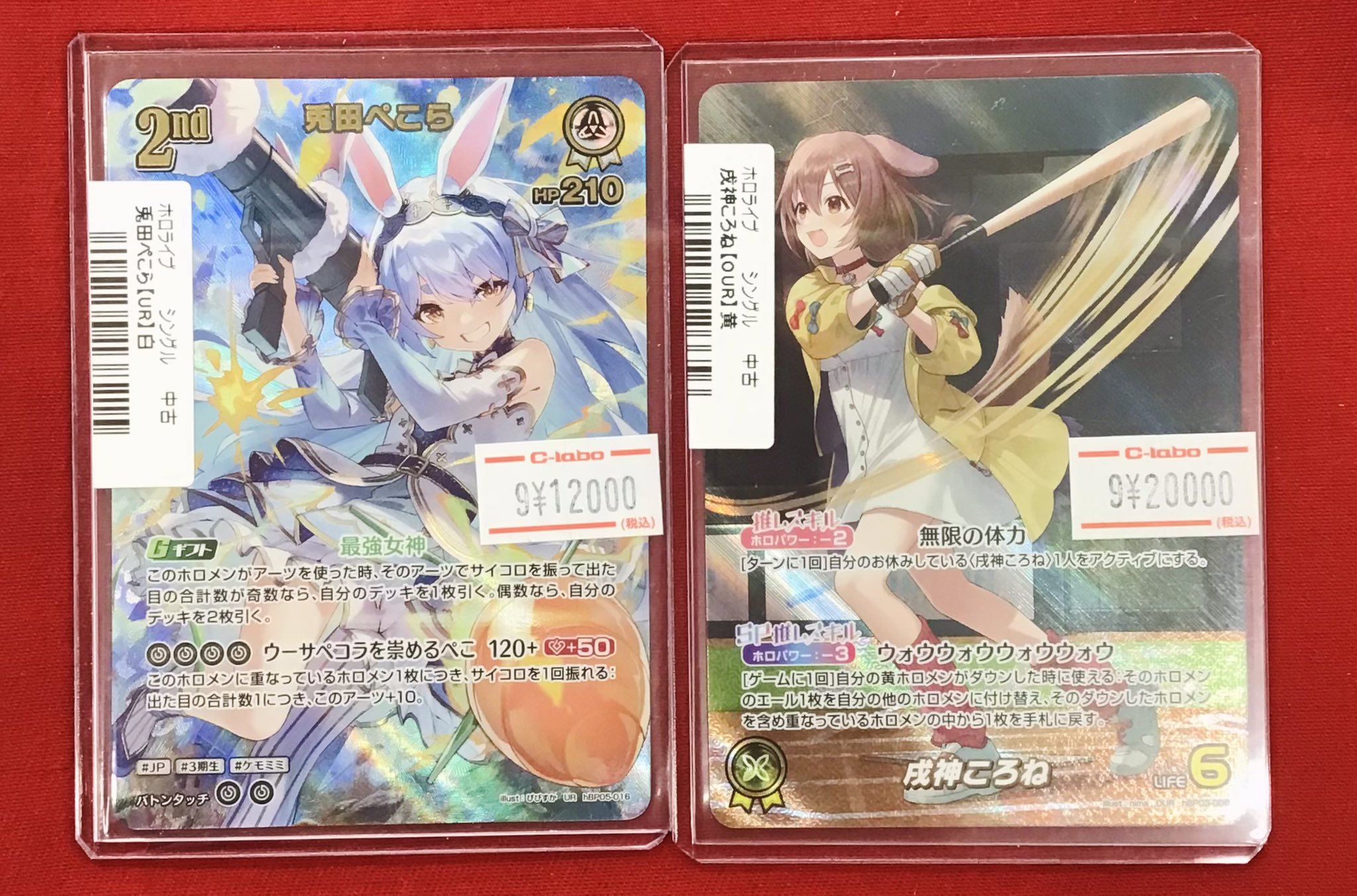 良品古ホロカードまとめ カードラボ 小倉店 on X: 