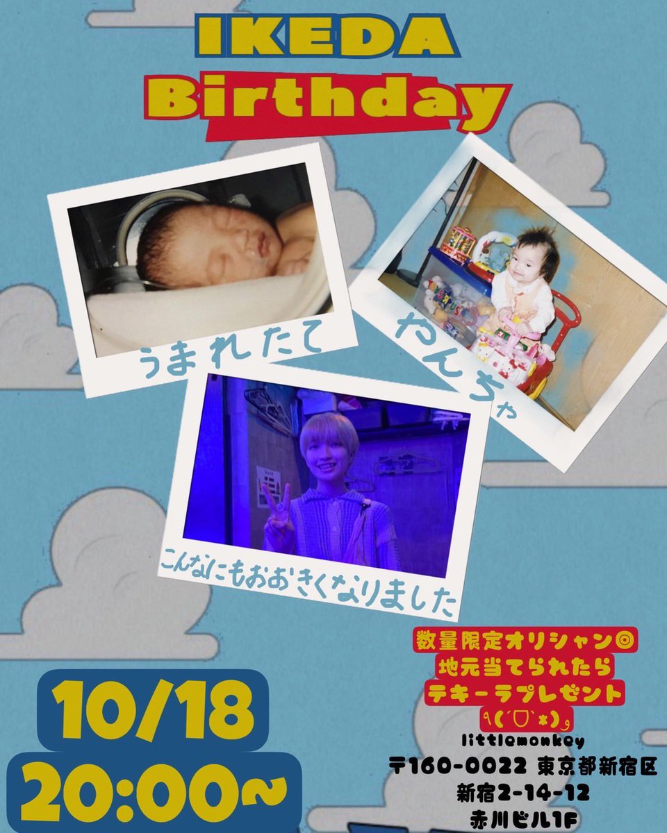 9/23 (火)   Little monkey🐒

⏰20:00〜5:00 

🐟ﾑﾗｼｮｰ　20:00-0:00 
😈めにゃ　00:00-5:00
✂️ｶﾜｼﾏ     20:00-5:00 
🔰体入        0:30-5:00

昨日も沢山ありがとうございました✨️
本日もご来店お待ちしております‼️