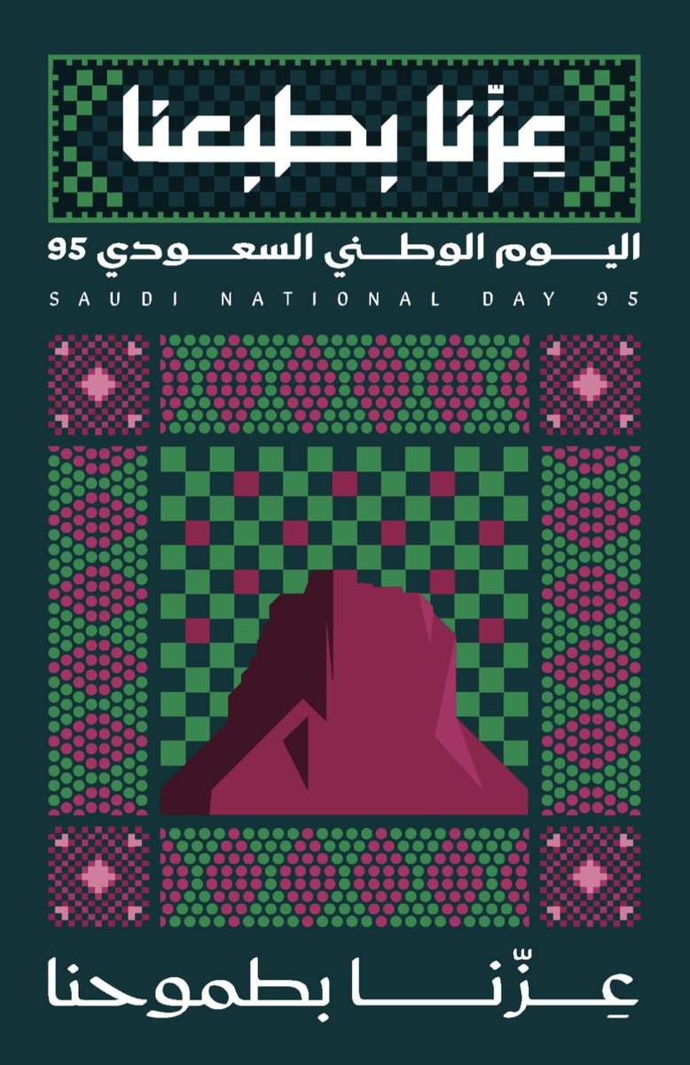 agshehry's tweet photo. اللهم احفظ بلادنا وولاة أمرنا وأدم علينا نعمة الأمن والأمان والاستقرار 

#عزنا_بطبعنا
#اليوم_الوطني_السعودي95 https://t.co/hRAnBSgVqj