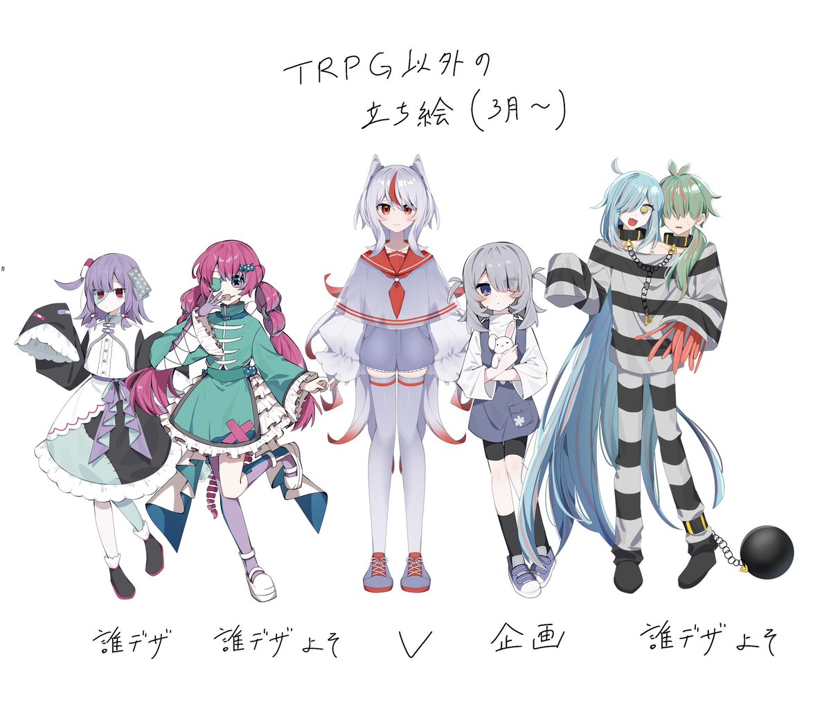 TRPG始めて半年経ったらしい
たくさん描いたね…