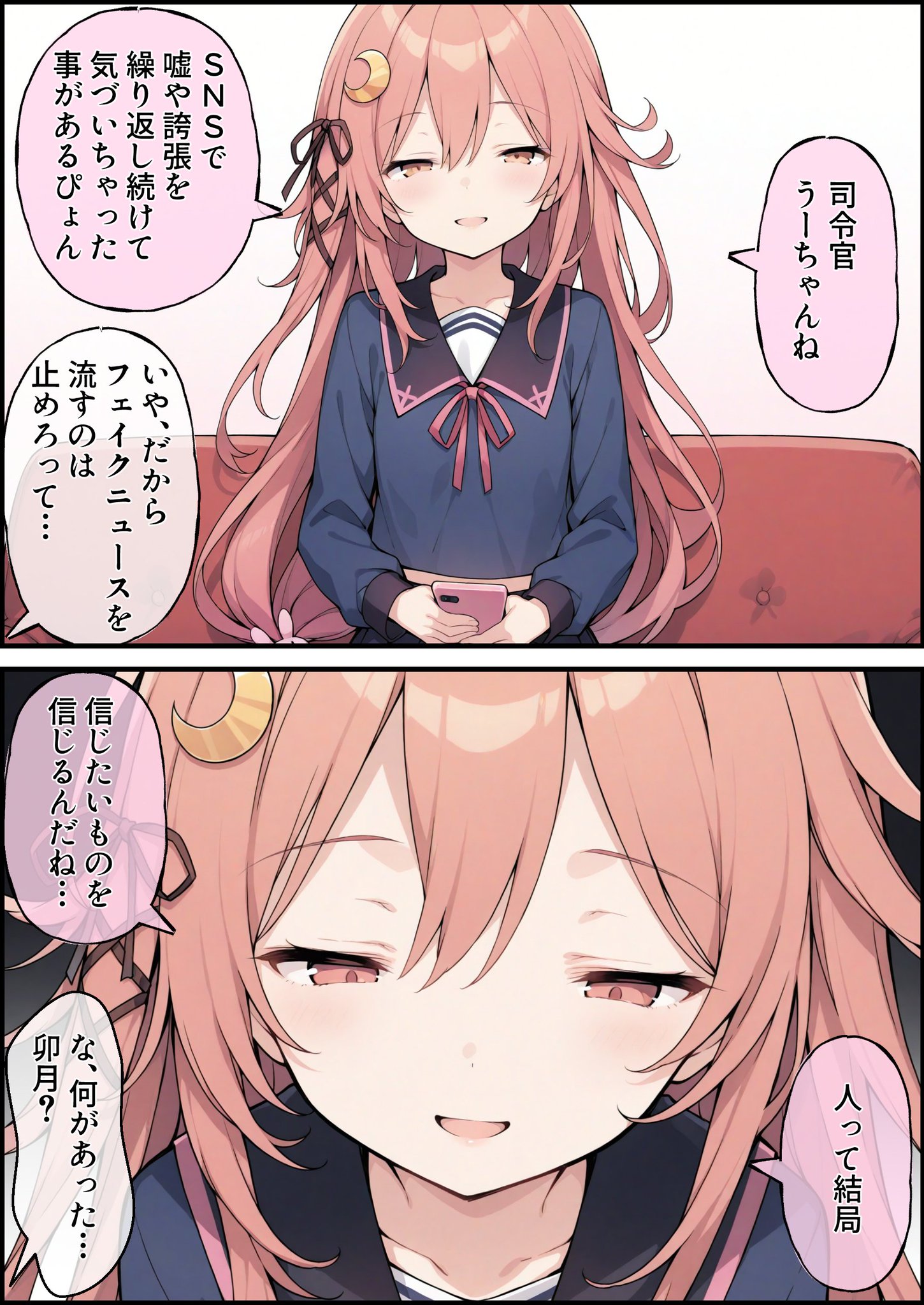 梓邑様♡ありがとうございます♡ 小倉 唯 Official on X: 