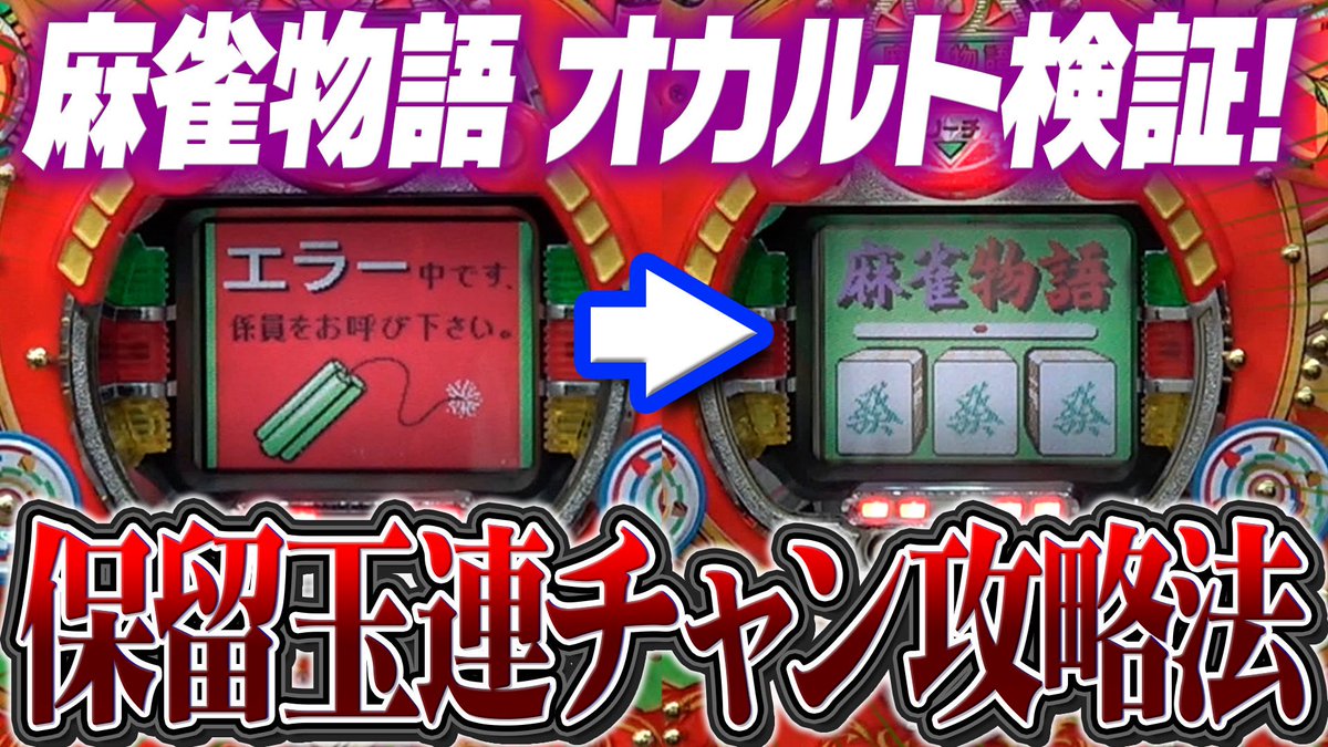 公式】ゲームセンタータンポポ (@game_tanpopo) / Posts / X