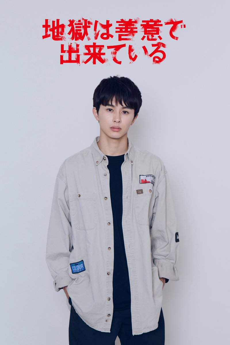 ICEx (@icex_official) on Twitter photo \✨ICEx 三大発表‼️1️⃣/
#ICEx の新曲が
#草川拓弥 さん主演ドラマ
カンテレ×FODドラマ『地獄は善意で出来ている』の主題歌に決定!🌟
🔗icex.jp/contents/983455
<a href="/jigodeki_ktv/">『地獄は善意で出来ている』【公式】</a>
#地獄は善意で出来ている
#COOLer \✨ICEx 三大発表‼️1️⃣/
#ICEx の新曲が
#草川拓弥 さん主演ドラマ
カンテレ×FODドラマ『地獄は善意で出来ている』の主題歌に決定!🌟
🔗icex.jp/contents/983455
<a href="/jigodeki_ktv/">『地獄は善意で出来ている』【公式】</a>
#地獄は善意で出来ている
#COOLer