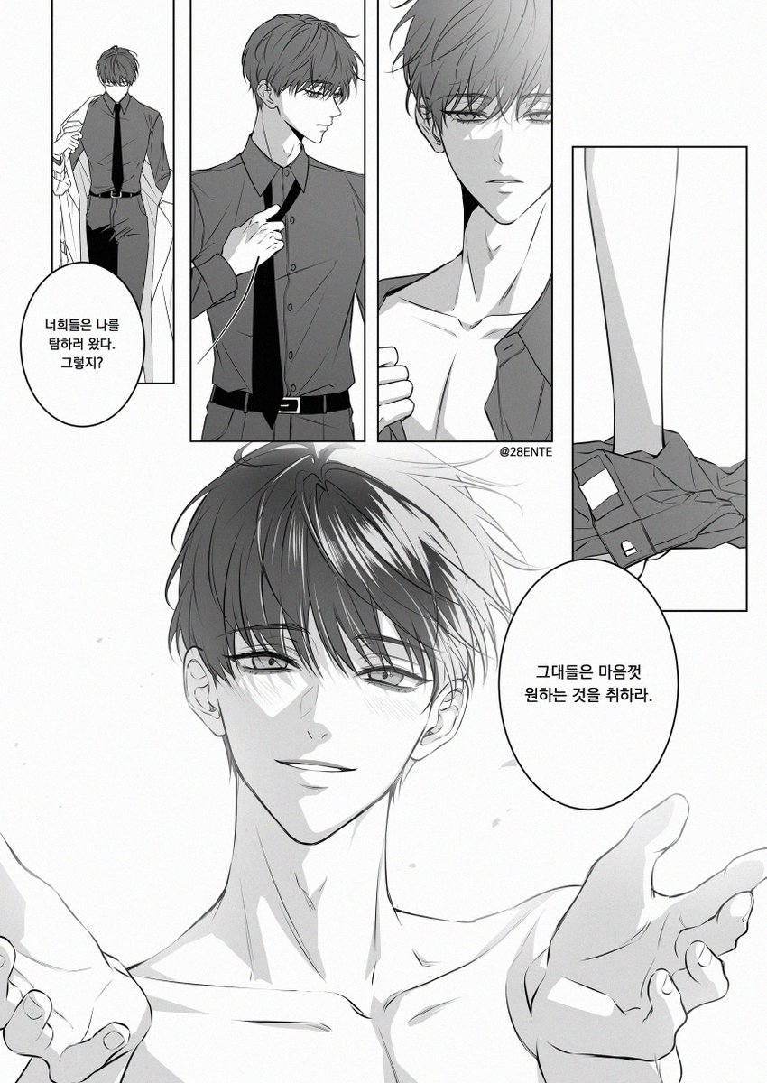 외전 381화 그거...
#orvsidestory #ORV