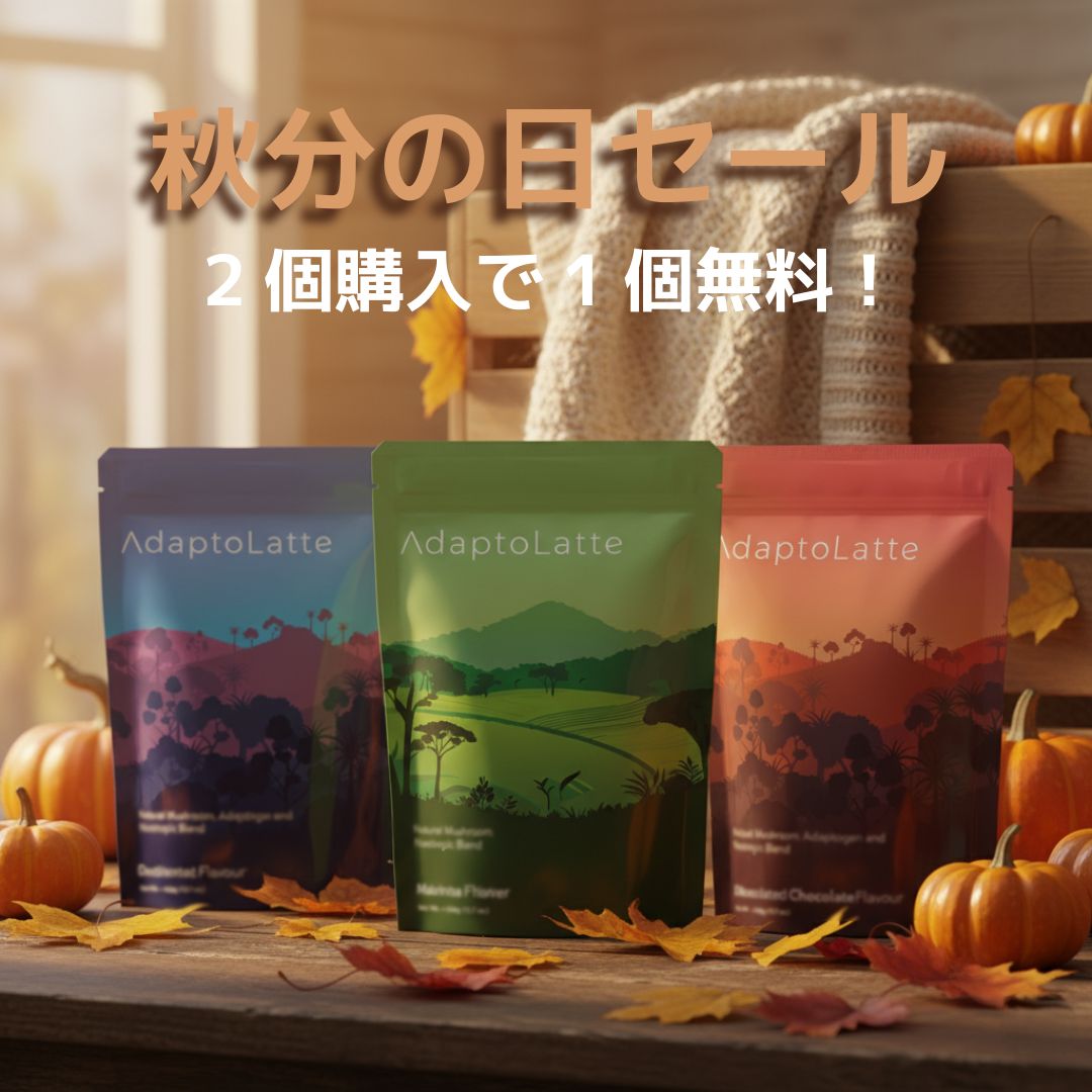 アダプトラテ AdaptoLatte 2種セット　抹茶 /オリジナル オリジナル + 抹茶 スターターキット – AdaptoLatte JP