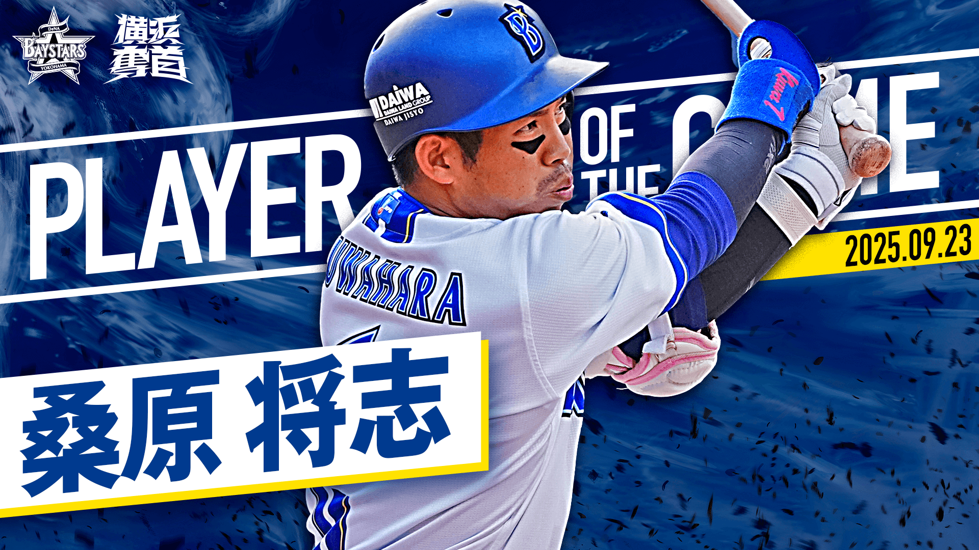 横浜DeNAベイスターズ on X: 