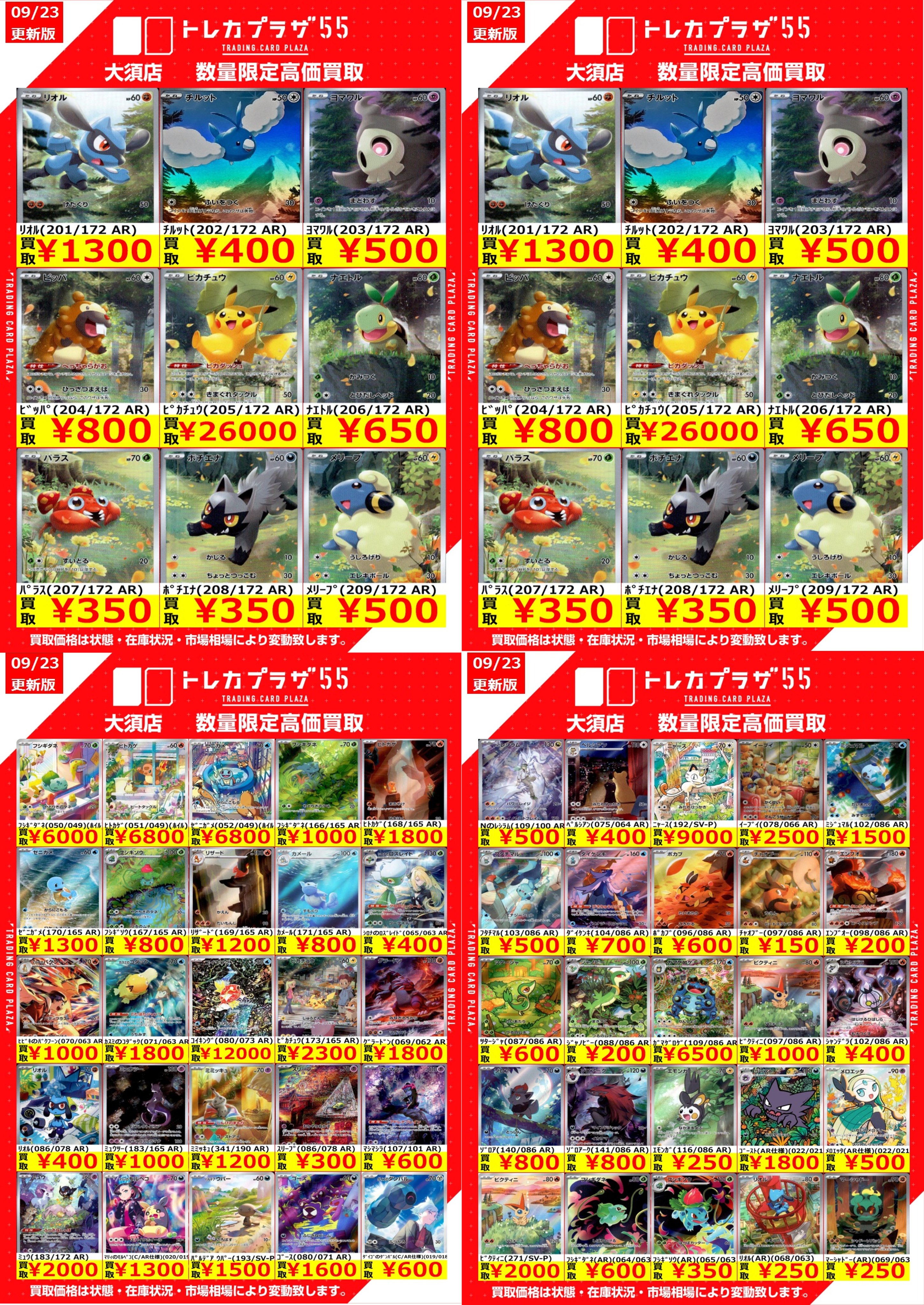 トレカプラザ55大須店🍀 on X: 