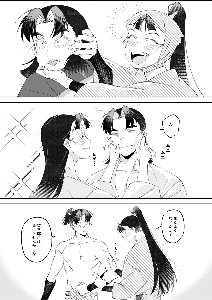 す 東4コ10b (@denchu2024): 