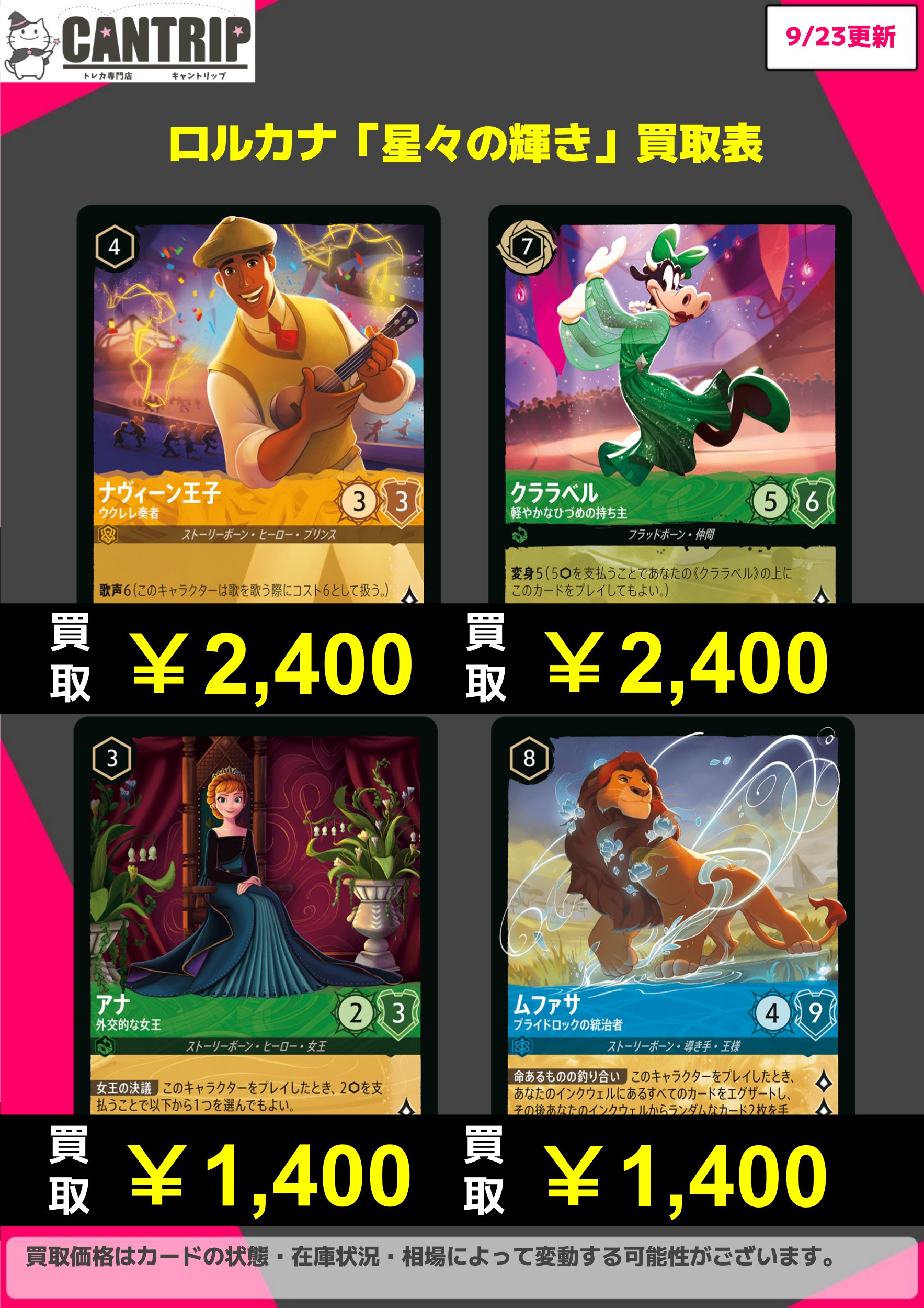 TCG専門店CANTRIP＠八王子駅徒歩3分/WPNプレミアム店舗 on X