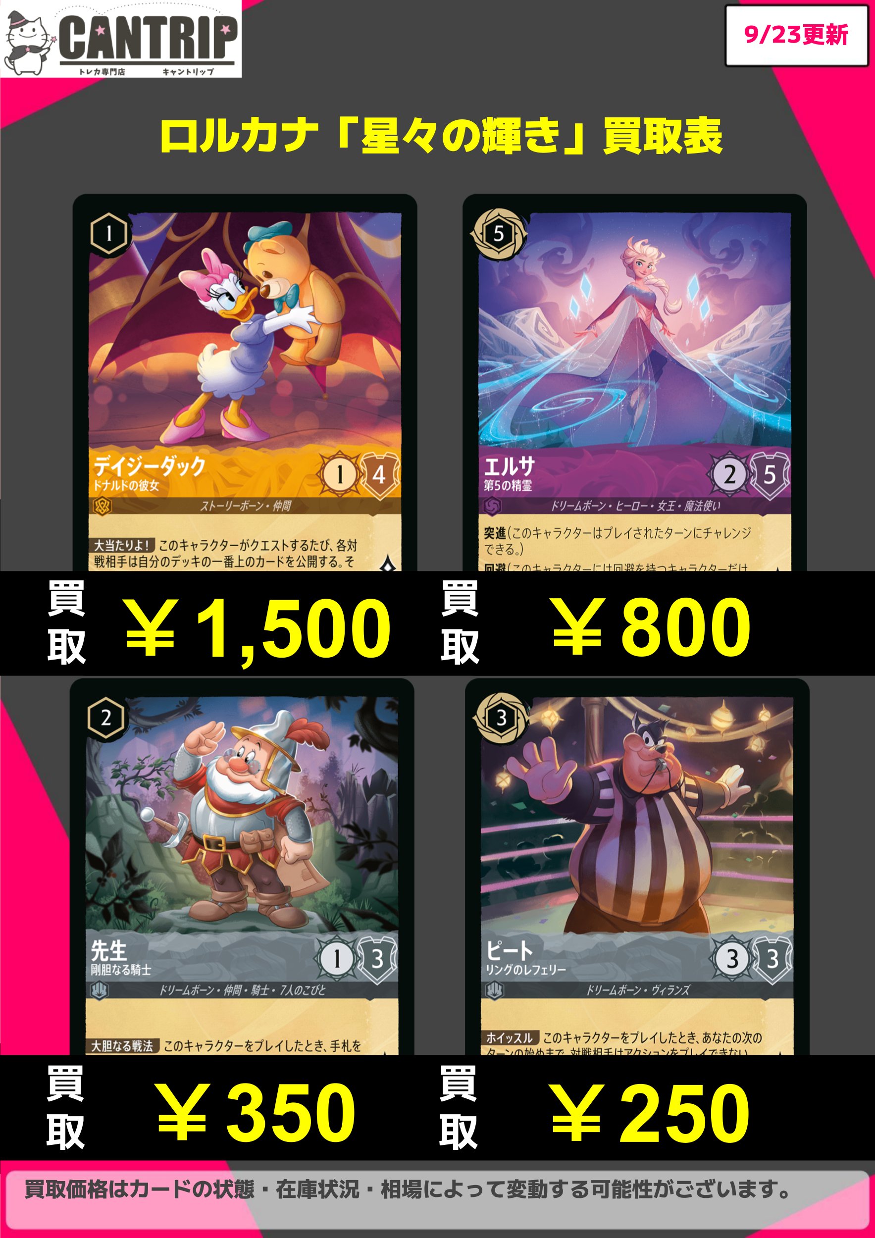 ロルカナ クララベル – 軽やかなひづめの持ち主 ナヴィーン王子 –ウクレレ奏者 ロルカナ】ナヴィーン王子 ウクレレ奏者【L/ホイル】JA・5・003