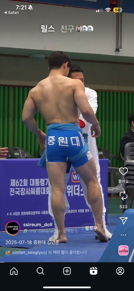 김민준(03년생, 씨름)