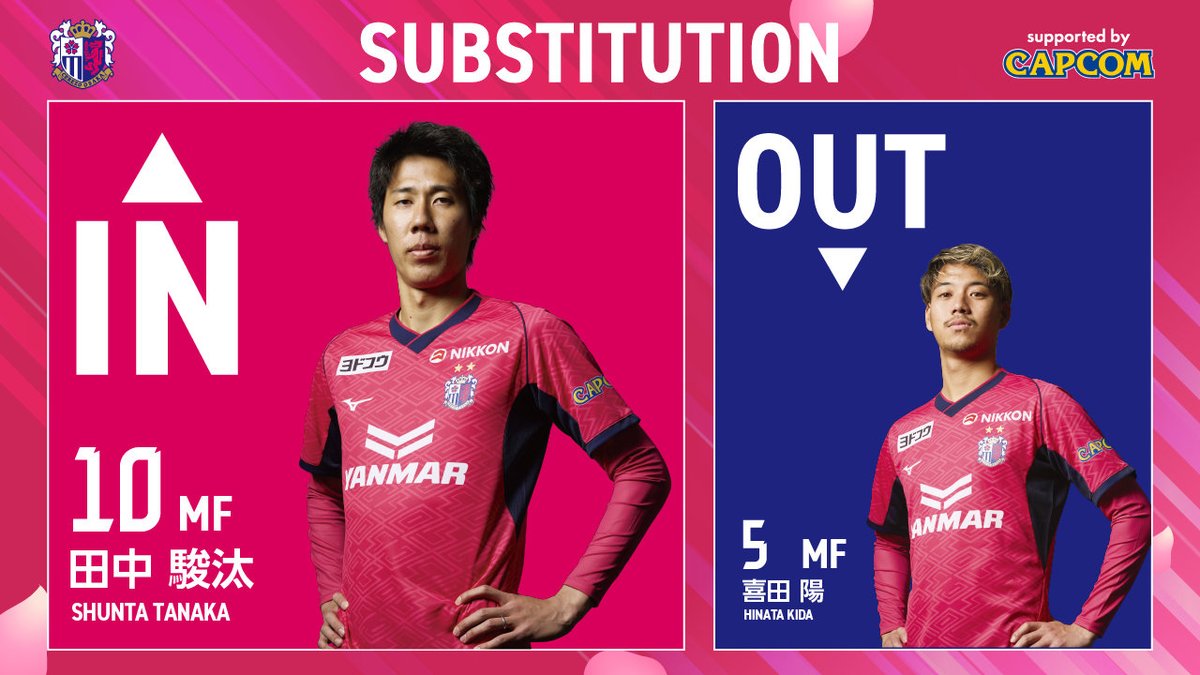 セレッソ大阪2024ユニフォーム 10田中駿汰 C大阪が2024シーズンの背番号