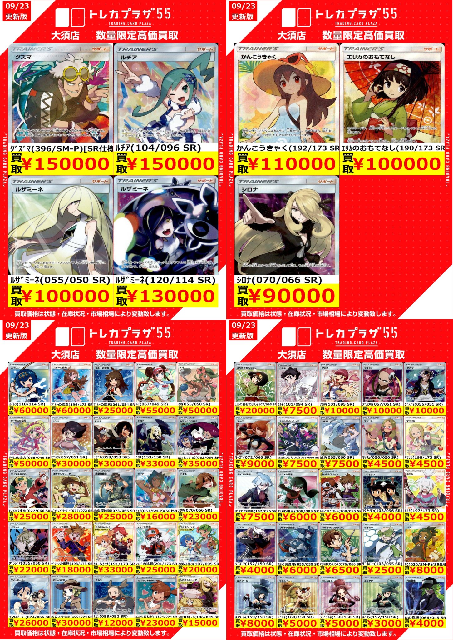 ドンヘ トレカ バンコク限定 スニダントレカ秋葉原店【公式】 on X: 