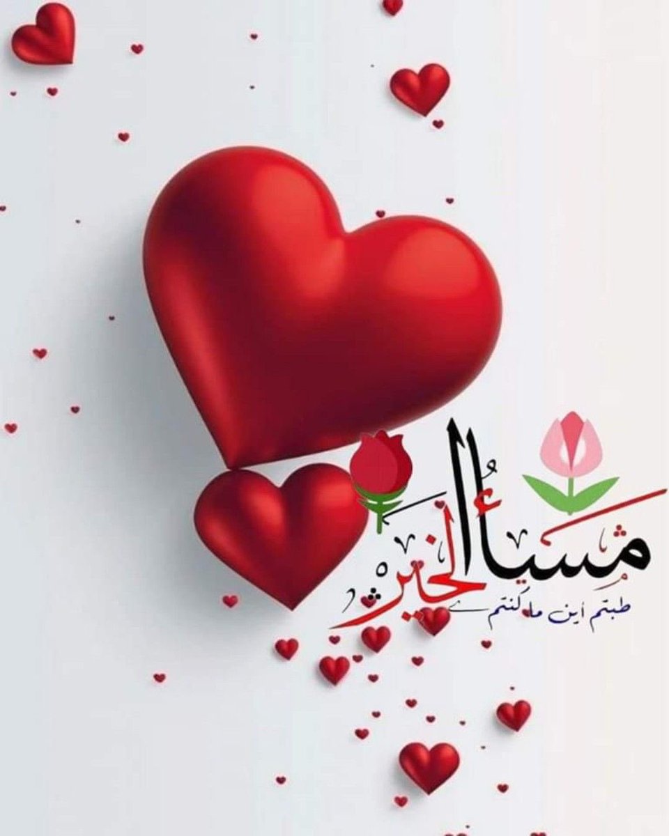 #مساء_الخير #مساء_الخير_والسعاده 

 🌿🌿 نور الصبر 🌿🌿

“بالصبر تهدأ القلوب، وتستقيم الخطوات، فيتحول الانتظار إلى دروب يزهرها النجاح.”