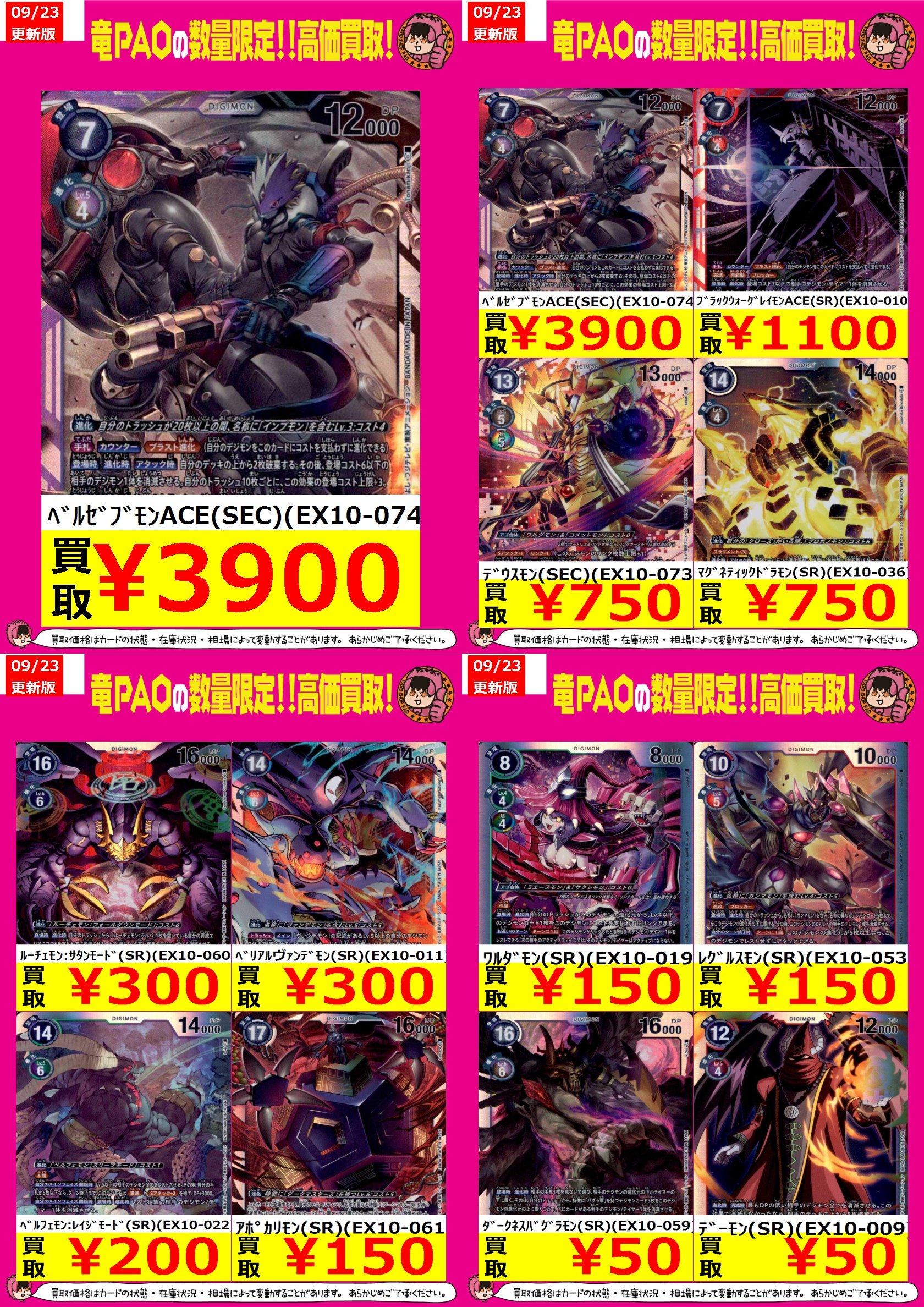 カードショップ竜星のPAO横浜店 on X: 