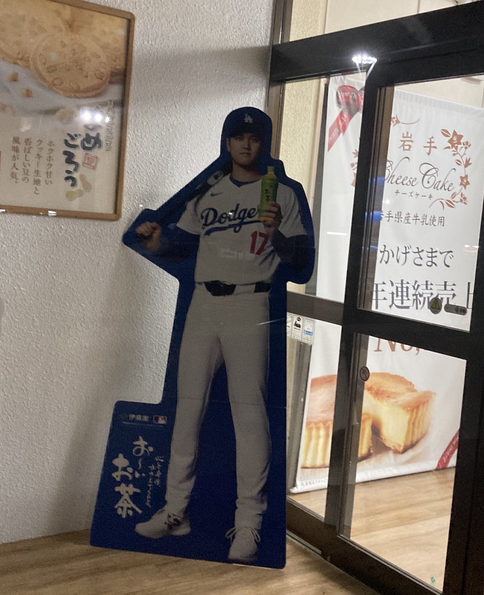 矢巾トライアル場のキノコ祭りはまだinしていなかった〜、来月になりそうだと。
ボリたっぷり芋の子汁食べたい…

紫波SAの等身大？大谷くん。