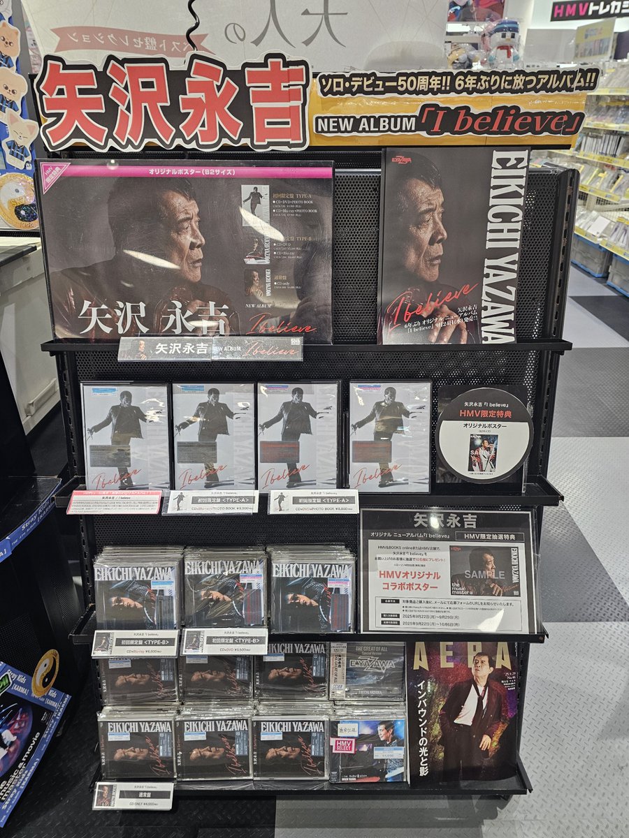 【大量まとめ】歌手・アイドル・企業広告 等 ポスター 約180枚 矢沢/長渕 等 大量まとめ】歌手・アイドル・企業広告 等 ポスター 約180枚