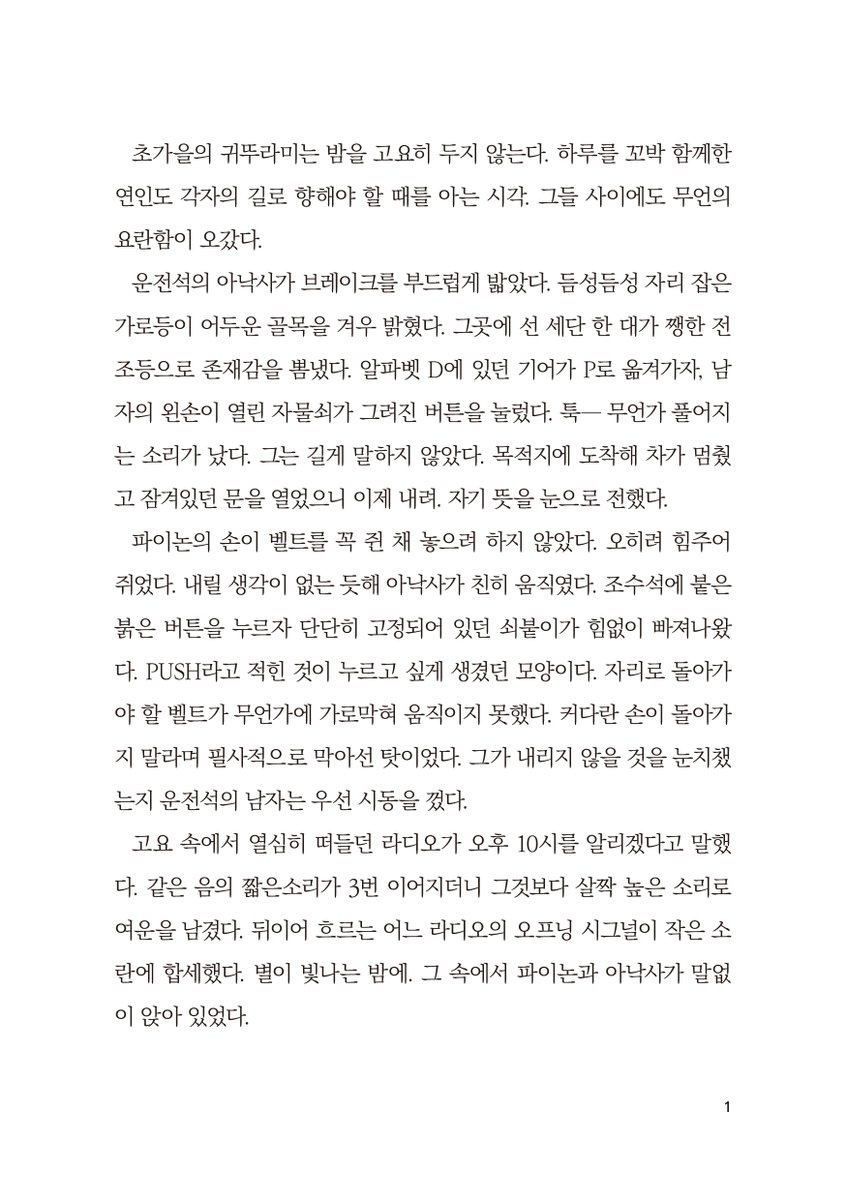 heenhnn's tweet image. Q. 파낙 중 &apos;라면먹고 갈래?&apos; 멘트를 치는 쪽은?
A. (4/4)