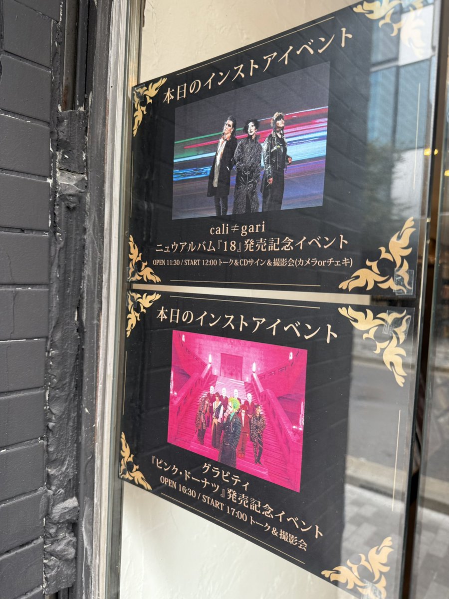 定価以下サイン入りポスター付cali≠gariカリガリ 18 CD、SE集③ cali≠gari_official on X: 