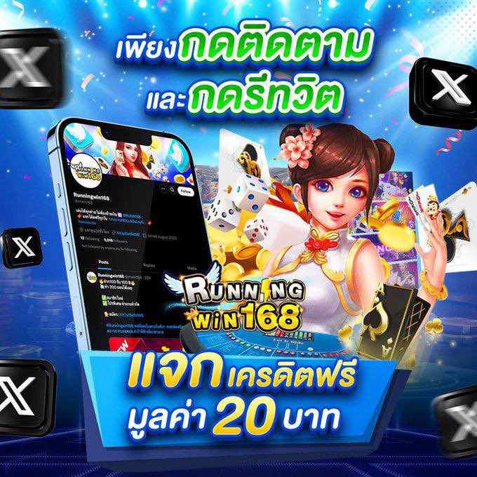 AdSuay_Official's tweet image. 🔥 เครดิตฟรี 20 ใหม่/เก่า 
💵 ทำยอด 60 ถอนได้ 20 บาท
👉Code : WIN168JZ55

- ทำเพียงแค่  : 👇🏻ไม่ทำตามตัดสิทธิ์ ❗
กดใจ ♥️ + รีทวิต ♻️ + คอมเม้น #แจกจริง

jamp.to/bySrCA

#แอดสวย168 #Runningwin168