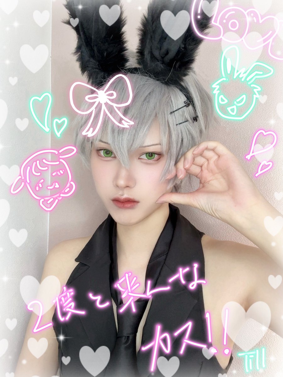 #ALNST #에이스테

cosplay / alnst
Till🐰

チェキ風♡♡
                セゲイン様へ