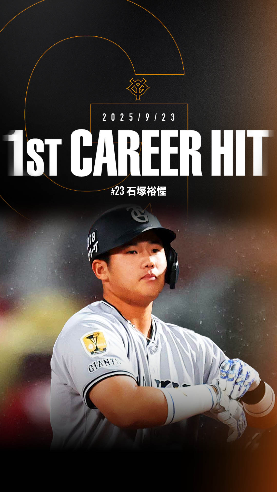 BBM 2025 1st 巨人 石塚裕惺 RC パープル箔サイン 10枚限定 ルーキーカード