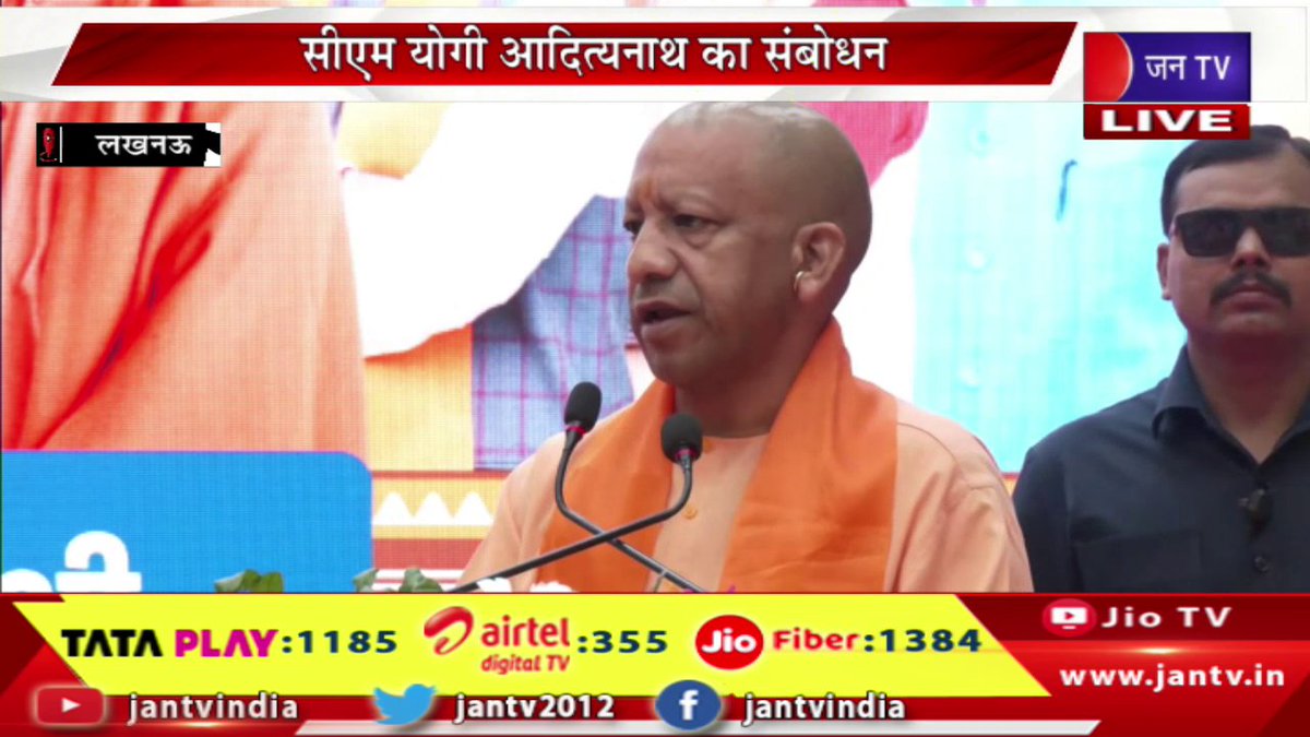 JANTV2012's tweet image. CM Yogi live | लखनऊ में प्रदेश स्तरीय कार्यशाला, सीएम योगी आदित्यनाथ का संबोधन | JAN TV

youtu.be/cdyac5Hw6_A

#statelevel #workshop #lucknow #address #upnews #upnewstoday #cmyogi #bjp #upcmyogi #cmyogiadityanath #yogiadityanath #bjp4up #upgovt #cmofficeup #chandanisinghb2…