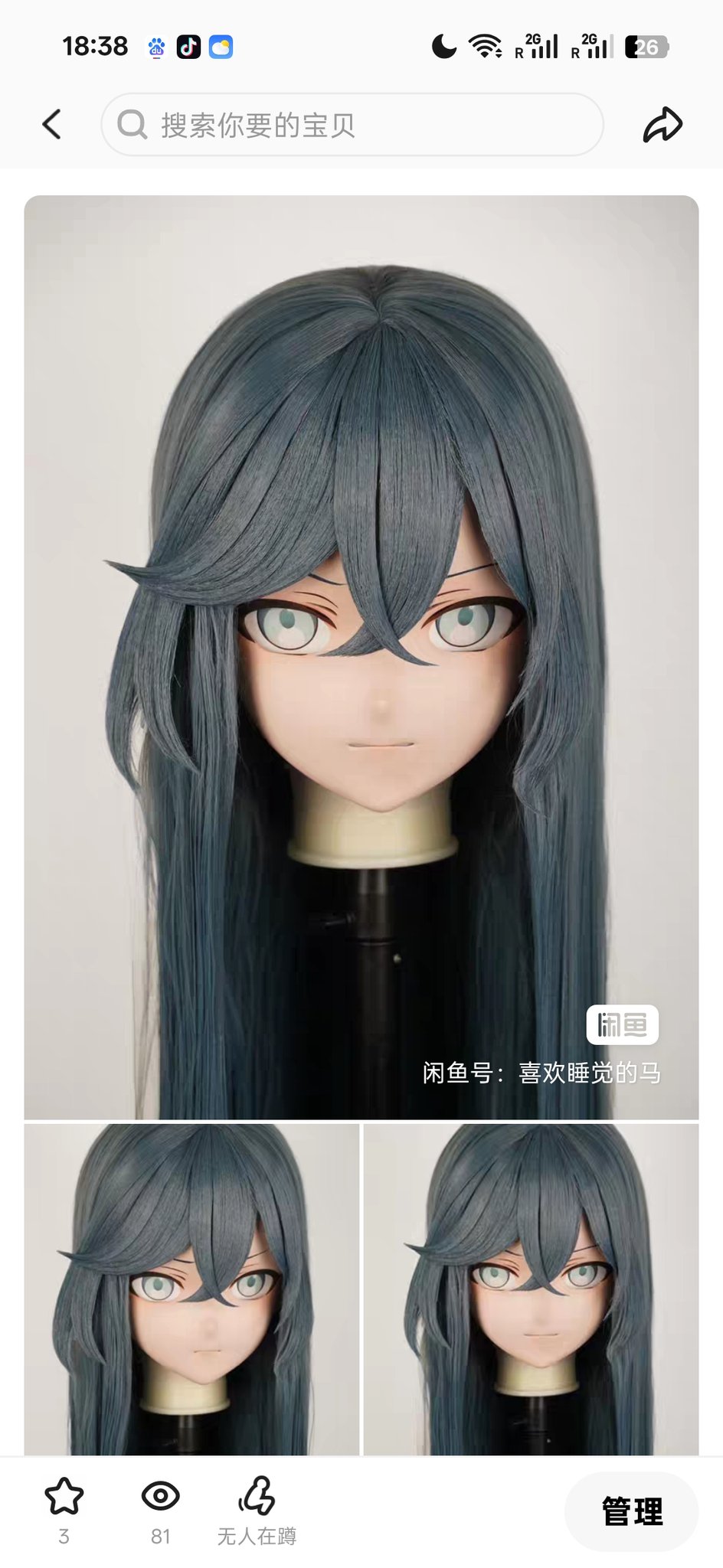 ☆カエ美さま専用ページ♡着ぐるみオーダー Babydoll JSK & Kuma Kumya Headdress Set (2024) by Baby, the