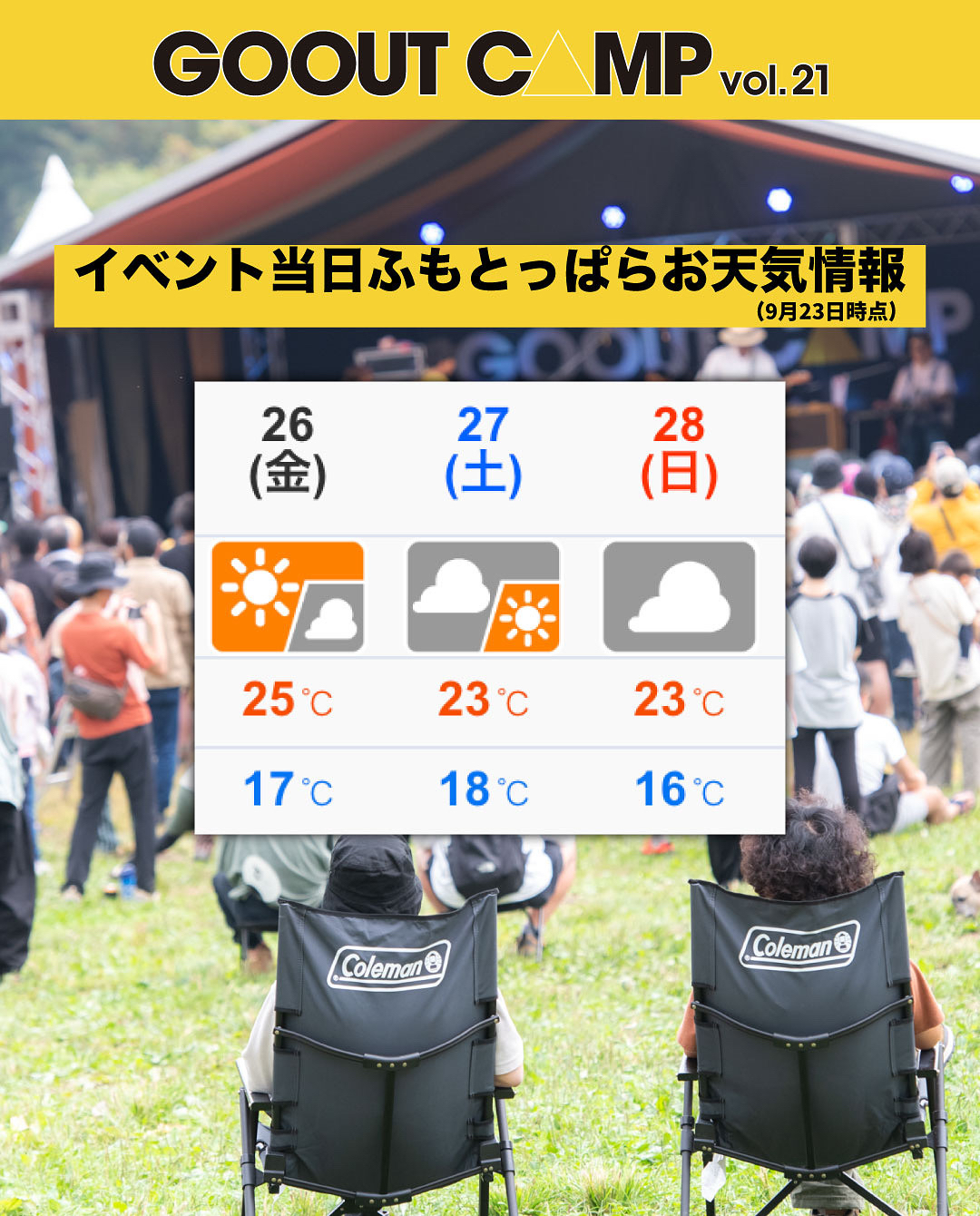 GO OUT CAMP (@goout_camp) / X