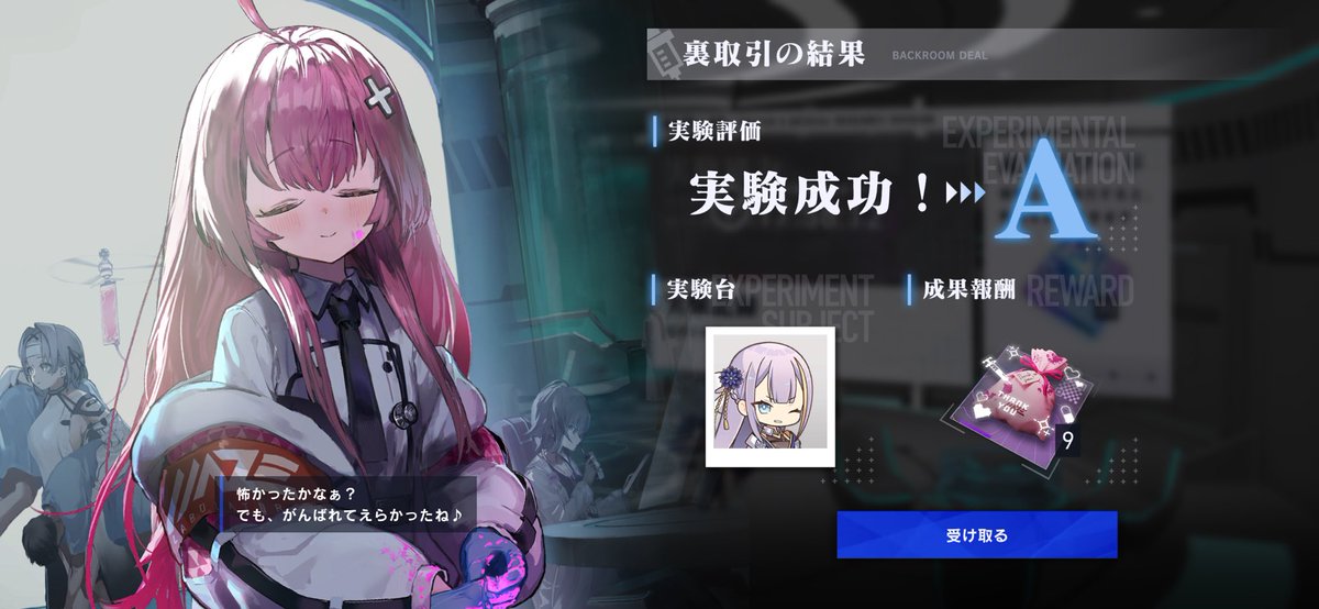 今日のお客様は……

今日はシックスとブレイドラインかなー？

（……祝日だしな…やる気は低いか。
さて、どうしよう…）
今日もランダムでいこうか

楓がいないから誕生日お祝いは無し……