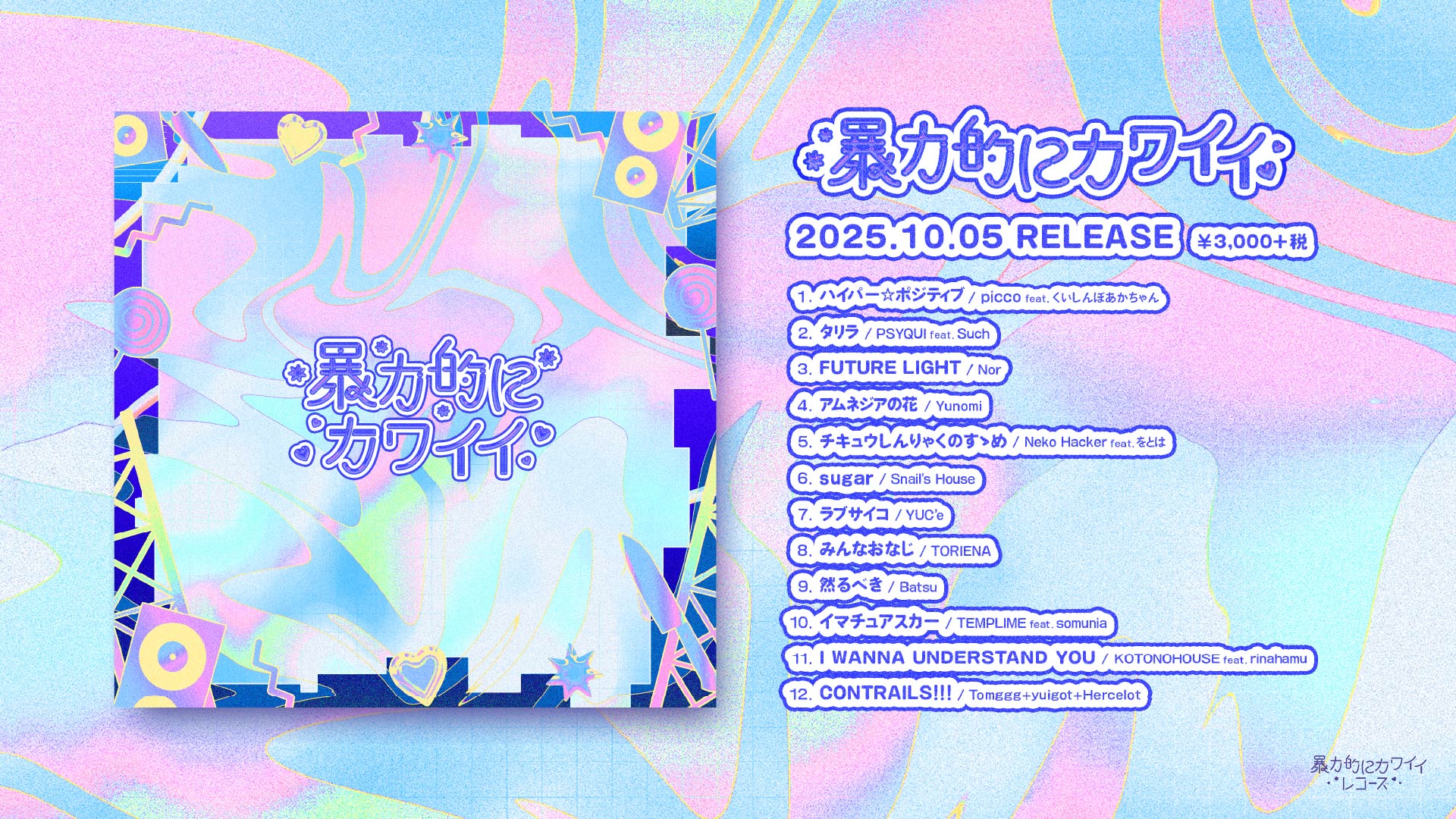 ありするーちぇ on X: 