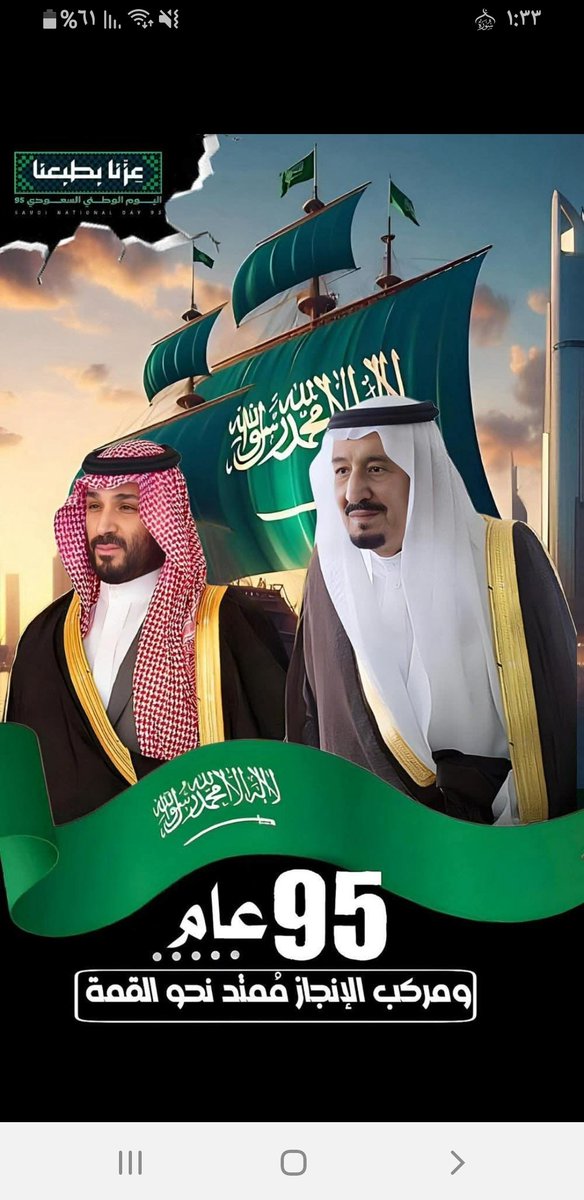 abdalgadiralma2's tweet photo. الله يطيل في اعماركم ويعطيكم العافيه يدوم عزك يا وطن https://t.co/vQjhg9hFvo