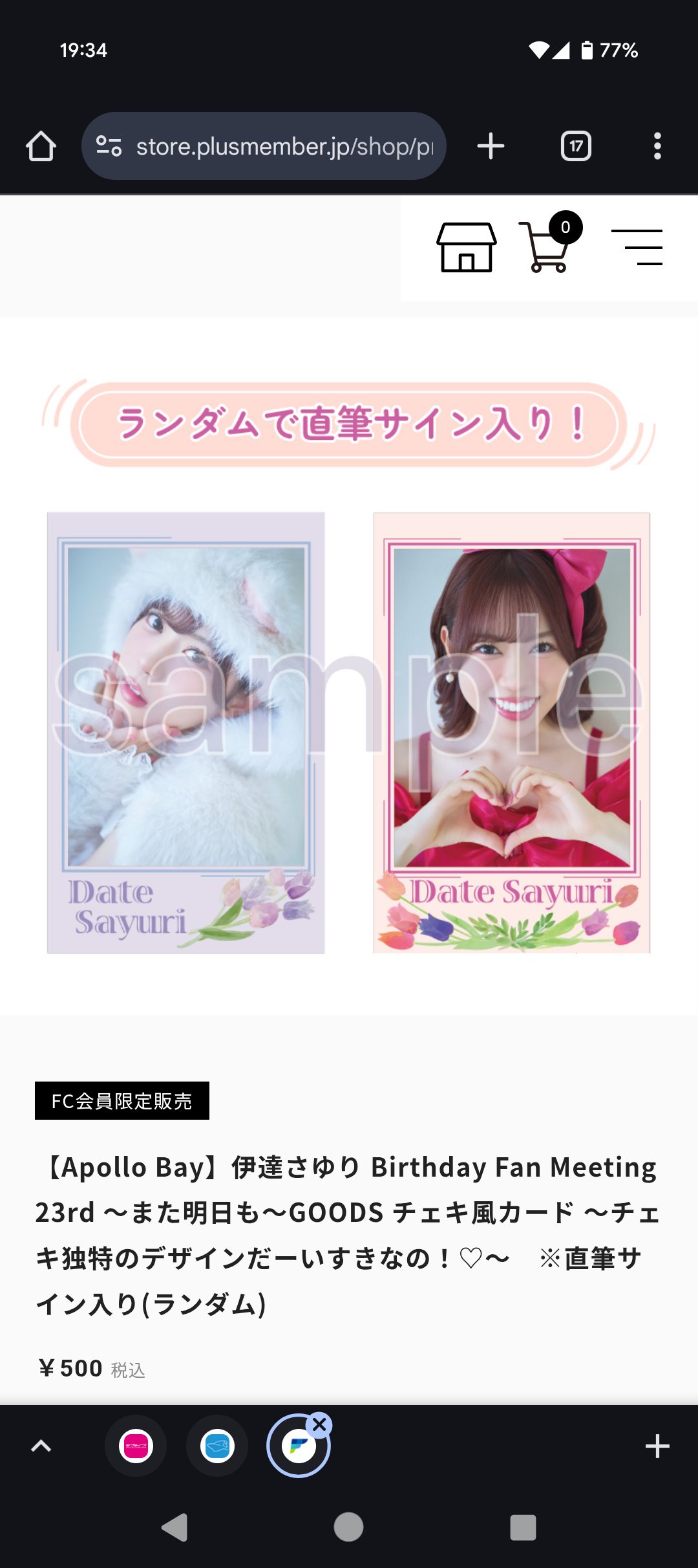 伊達さゆり　直筆サイン入りチェキ　Liella！ 2025年最新】伊達さゆり サインの人気アイテム - メルカリ