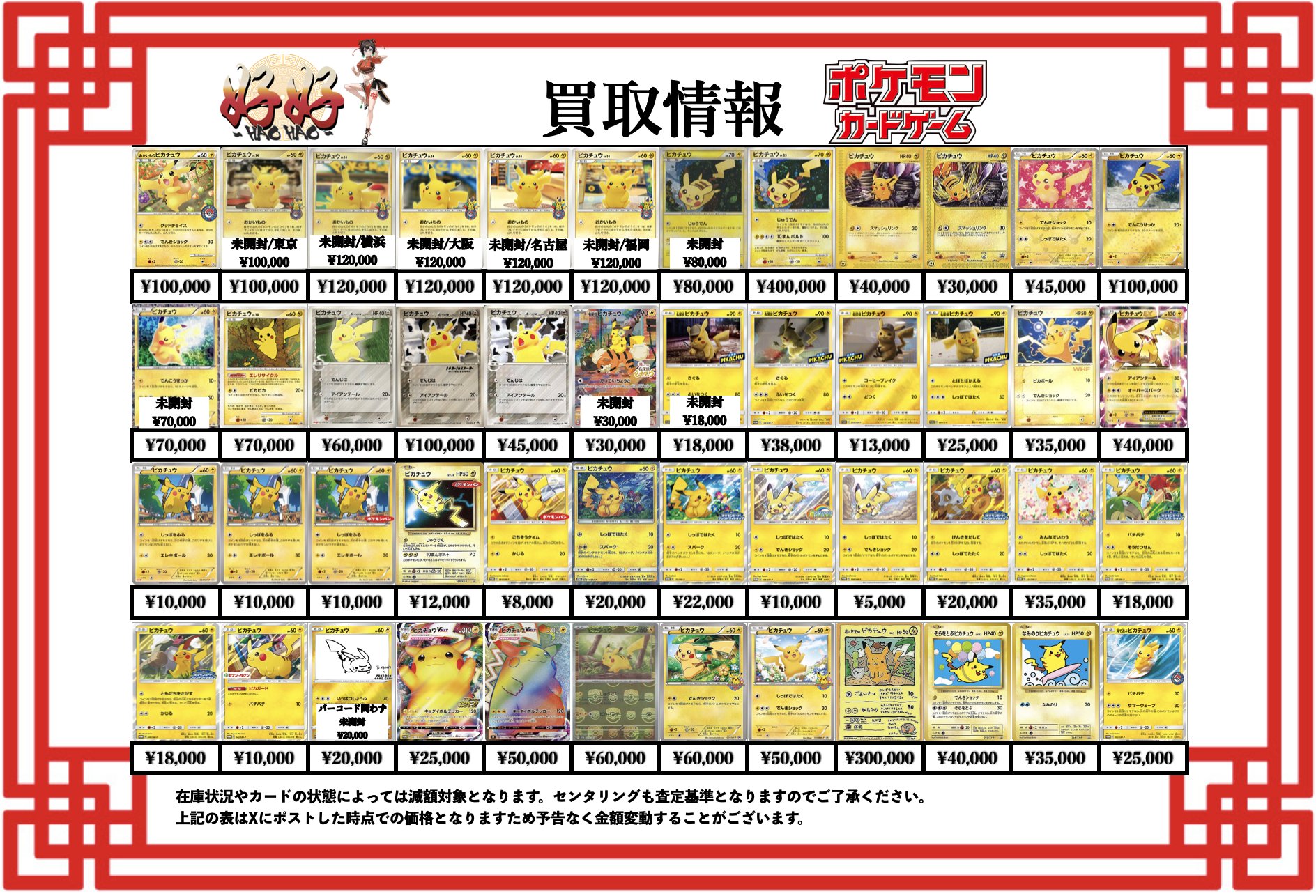 ポケモンカード 海で遊ぶピカチュウ 夏プロモ ゲッコウガ