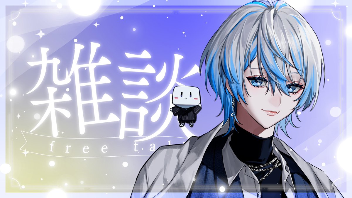 Mattews51208's tweet image. 9.23 22:00〜

「雑談 / Chat stream」 
この後雑談配信をする！！最強の映画みてきた！！ヒャッホオオオウ！！！

【 雑談 】ソンチョー様最強！ソンチョー様最強！お話も面白い！！【 白噛ましゅー / #白噛村瓦版  】 youtube.com/live/4HzdlexWT… @YouTubeより