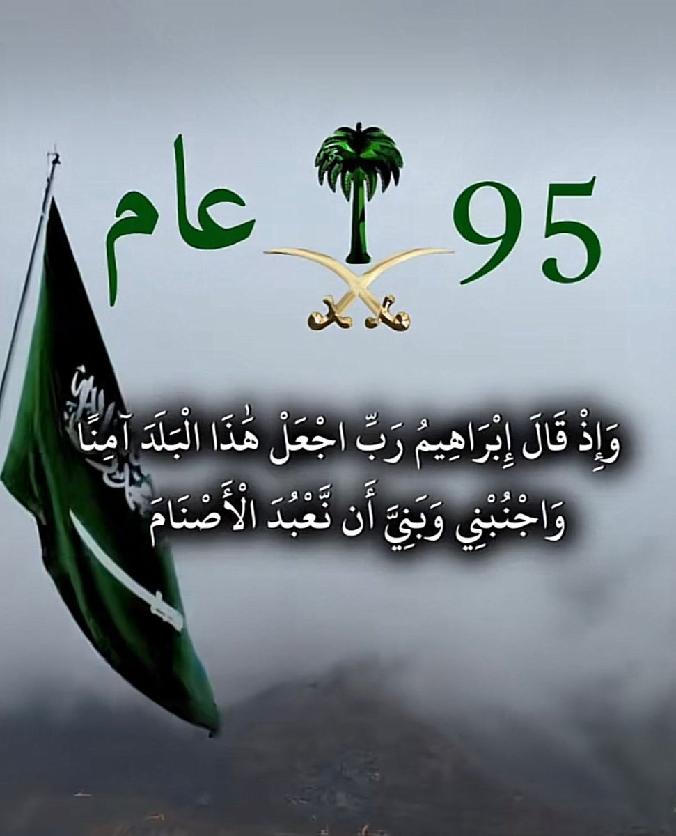 اللهم احفظ وطنا من كيد الحاسدين 
فوق عالي السحب دائما 🇸🇦🇸🇦🇸🇦