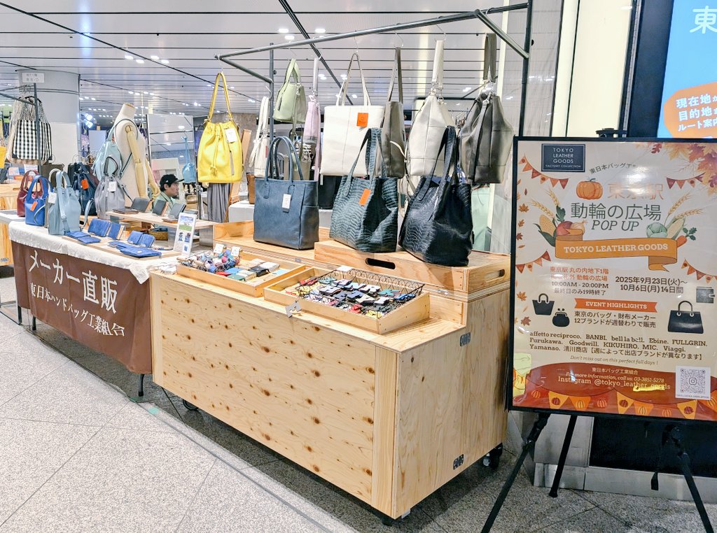JLIAtweet's tweet photo. 【イベント】TLGFC
お馴染みの「TOKYO LEATHER GOODS FACTORY COLLECTION(#TLGFC)」が東京駅構内B1F丸の内地下南口改札外 動輪の広場でスタート!
会期中、第一週と第二週でメンバーチェンジします。お見逃しなく。 https://t.co/jtWcGL6sAM