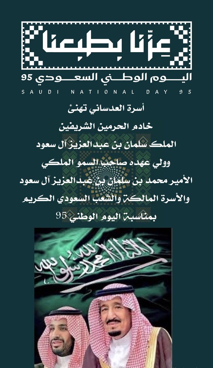 أسرة آل عدساني (@adsani_f) on Twitter photo 