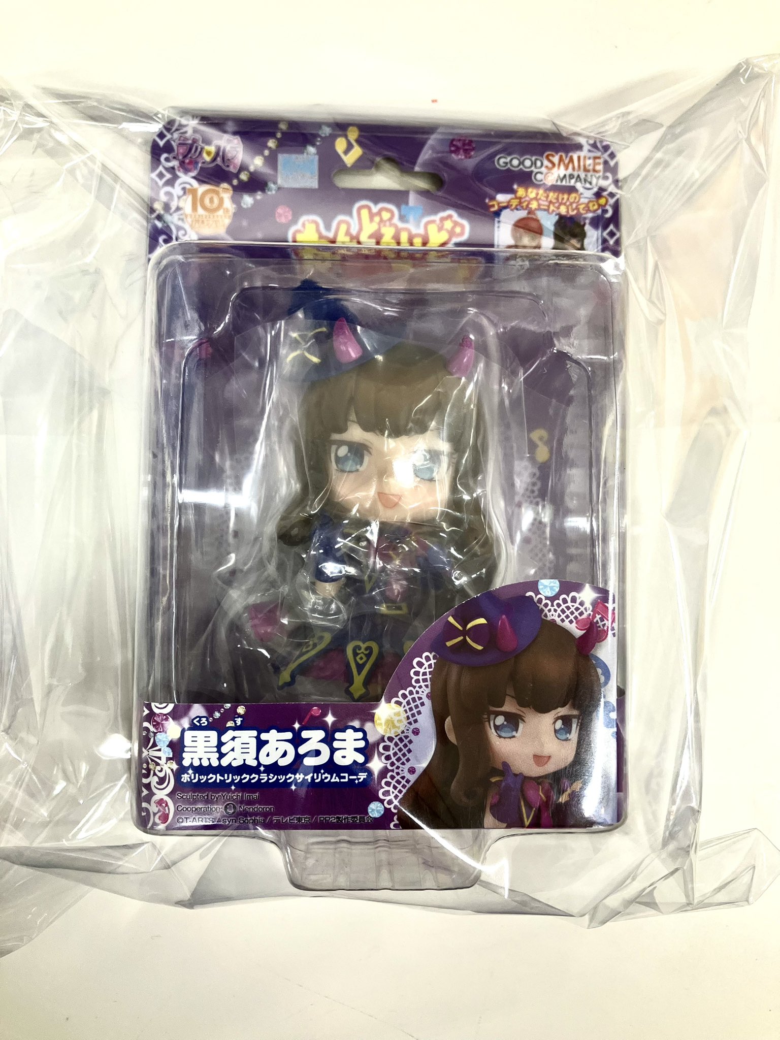 【箱無・中古】ねんどろいどこ〜で 黒須あろま プリパラ ねんどろいどこ～で 黒須あろま ホリックトリッククラシック