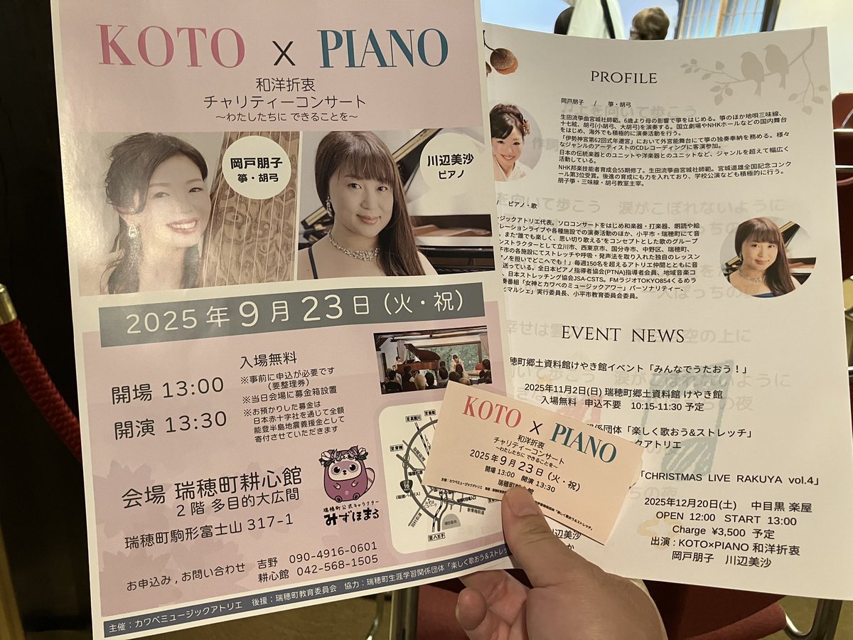 約2年ぶりにお2人の素敵な演奏を聴かせていただきました。

素敵な演奏を聴けた事ももちろん嬉しかったですが、お2人、お2人以外に久しぶりにお会い出来た方が自分の事を覚えていてくれた事が嬉しかったです‼️

ありがとうございました‼️