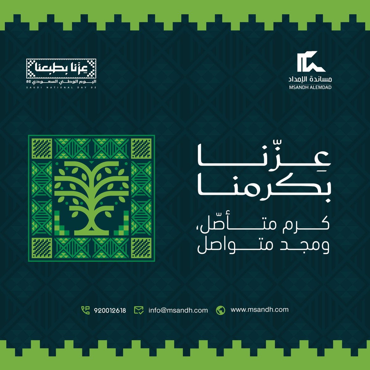 Msandh Alemdad | مساندة الإمداد tweet media