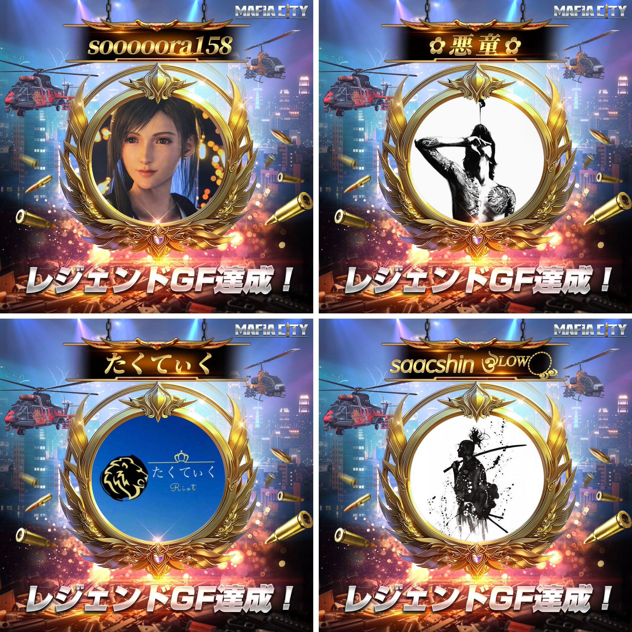 マフィア・シティ-極道風雲 on X: 