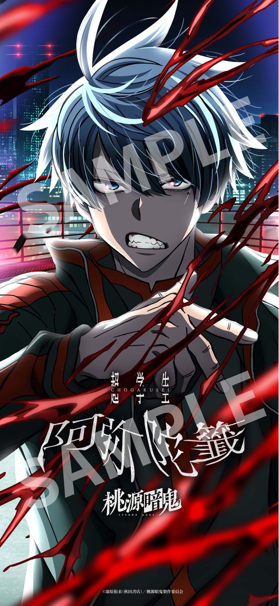 新曲「阿弥陀籤」 Pre-add/Pre-saveキャンペーン実施決定